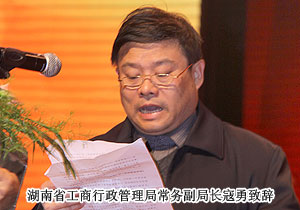 綠之韻集團(tuán)參與湖南省貫徹實施兩個條例五周年紀(jì)念大會