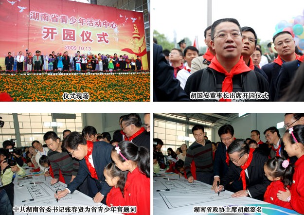 綠之韻慈善基金向湖南省青少年事業(yè)發(fā)展基金捐款10萬(wàn)元