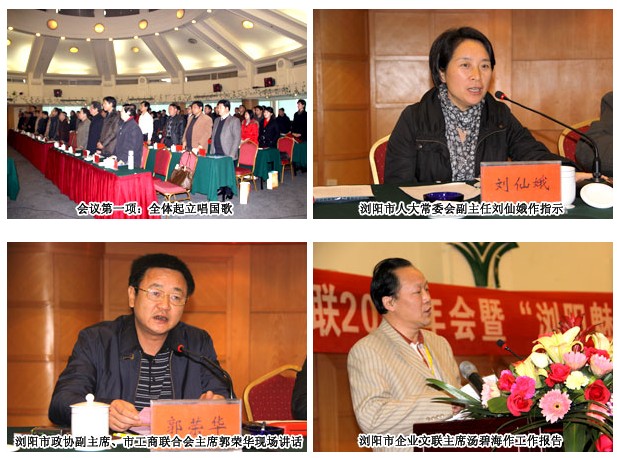 綠之韻集團胡國安董事長榮獲“瀏陽魅力企業(yè)家”榮譽稱號