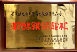 熱烈祝賀綠之韻集團榮獲