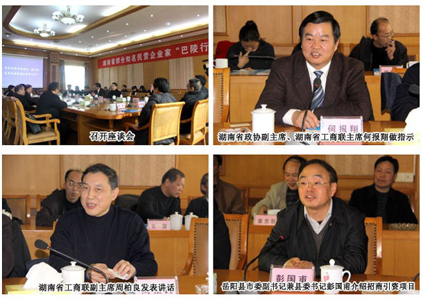 綠之韻集團董事長胡國安隨湖南省工商聯(lián)招商引資調(diào)研組赴岳陽縣考察