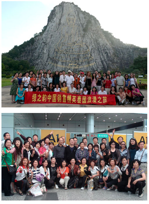 綠之韻中國(guó)銷售精英第六屆泰國(guó)之旅