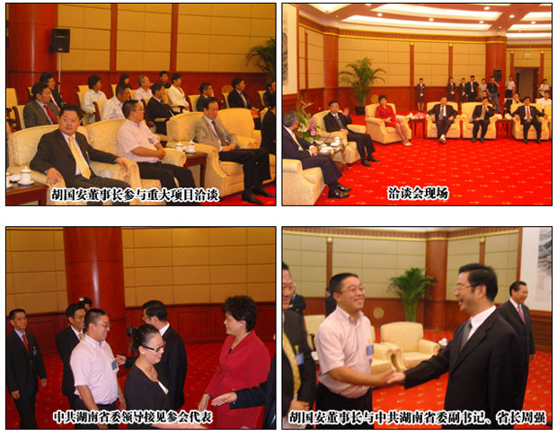 胡國(guó)安董事長(zhǎng)出席2008湖南（上海）投資洽談活動(dòng)周