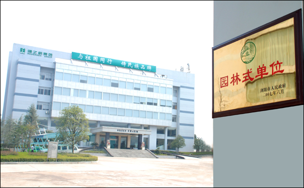 綠之韻生物醫(yī)藥工業(yè)園榮獲瀏陽市“園林式單位”榮譽(yù)稱號(hào)