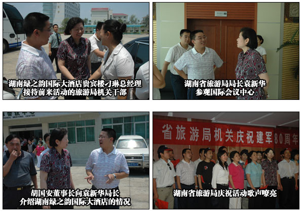 湖南綠之韻國際大酒店貴賓樓被國家旅游局評(píng)定為“三星級(jí)旅游飯店”