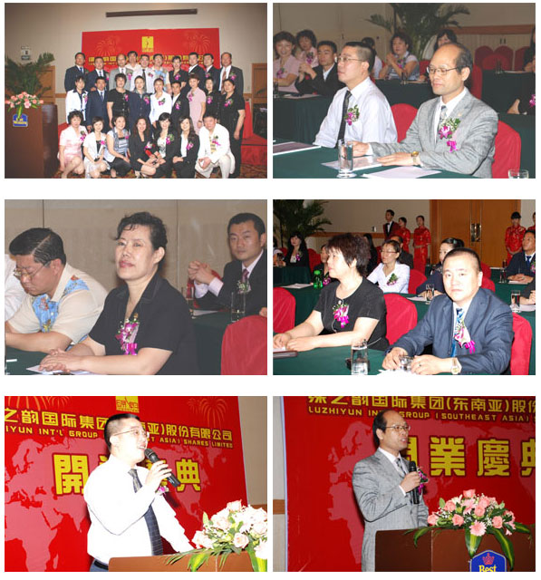 綠之韻國際集團(tuán)（東南亞）股份有限公司在香港隆重開業(yè)