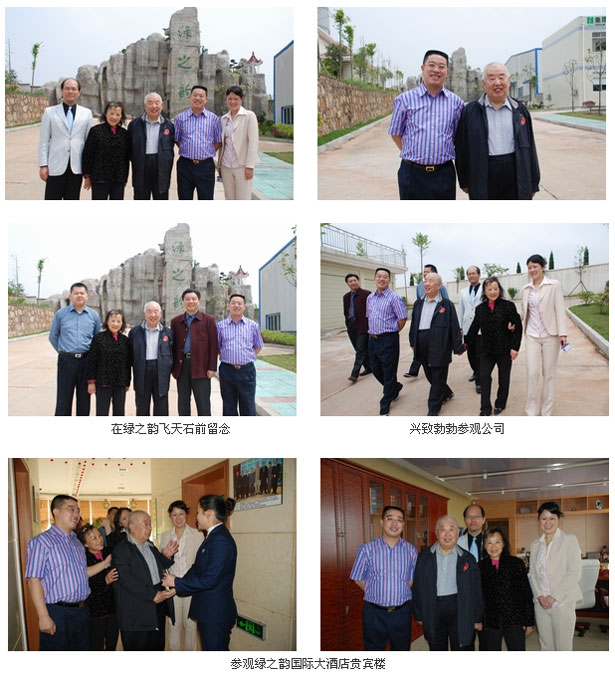 原湖南省委書記熊清泉考察指導(dǎo)綠之韻集團(tuán)