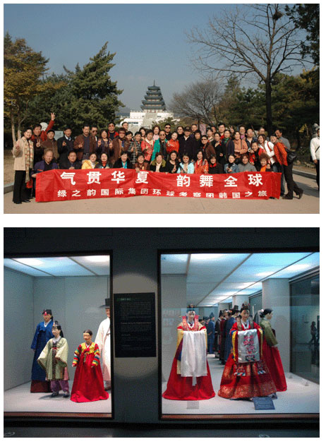 氣貫華夏 韻舞全球—綠之韻國際集團(tuán)環(huán)球考察團(tuán)韓國之旅