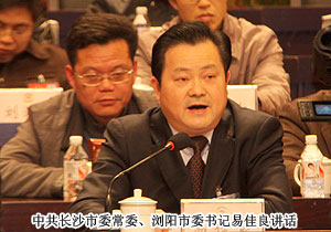 瀏陽(yáng)市政協(xié)委員勞嘉出席市政協(xié)第八屆委員會(huì)第五次會(huì)議