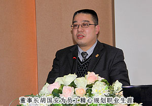 綠之韻集團召開2010年員工總結表彰大會暨新春團拜會