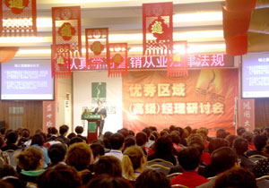 綠之韻學習直銷法規(guī)，致力規(guī)范經營