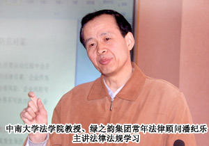 綠之韻深化規(guī)范經營，提升員工綜合能力，打造學習型專業(yè)團隊