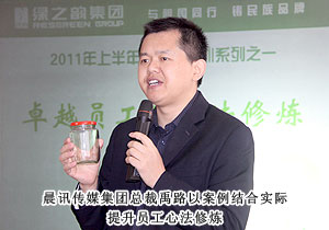 綠之韻集團提升服務、以人為本、苦練內功