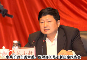 綠之韻集團(tuán)團(tuán)支部受邀出席長沙市“五老”精神報告會