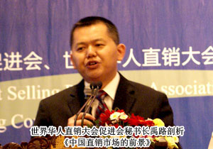 第七屆世界華人直銷大會(huì)印尼召開(kāi)，綠之韻攬獲多項(xiàng)殊榮