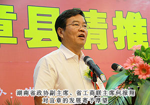 “萬(wàn)企聯(lián)村，共同發(fā)展——綠之韻萬(wàn)畝中藥材種植基地”即將落戶郴州宜章