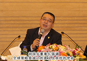 綠之韻2012首屆全球策略委會(huì)議召開，共同簽署責(zé)任承諾