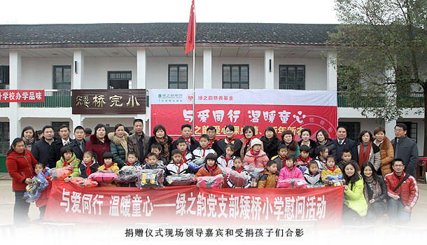 “與愛同行?溫暖童心”——綠之韻集團(tuán)瀏陽市洞陽鎮(zhèn)矮橋小學(xué)愛心課桌椅、新年新衣捐贈(zèng)