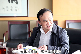 湖南省安化縣政協(xié)主席李太源蒞臨綠之韻集團(tuán)考察指導(dǎo)