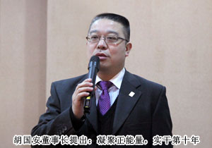 “凝聚正能量，實(shí)干第十年”——2013年度綠之韻集團(tuán)市場(chǎng)計(jì)劃擴(kuò)大會(huì)議成功召開(kāi)