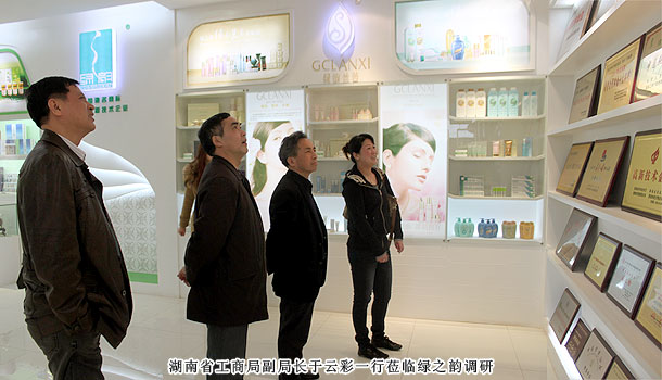 湖南省工商局副局長(zhǎng)于云彩、李沐一行蒞臨綠之韻集團(tuán)考察指導(dǎo)