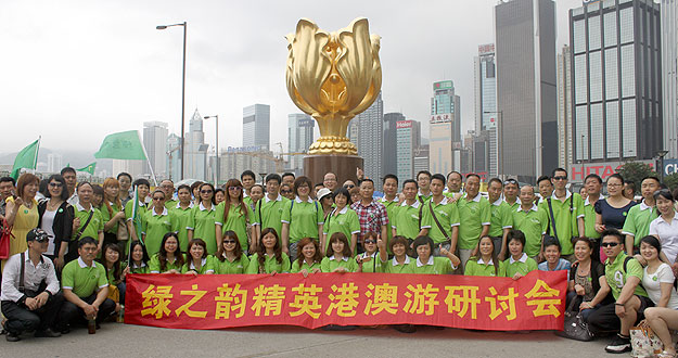 綠之韻營(yíng)銷精英暢游港澳，共話未來(lái)