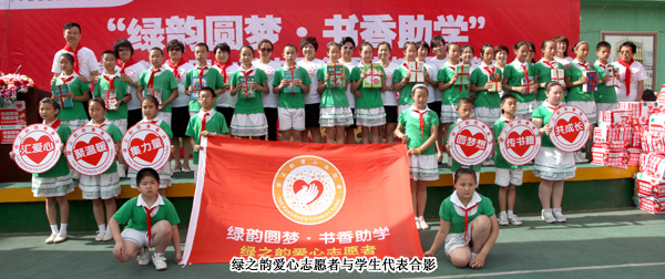 “綠韻圓夢(mèng)，書(shū)香助學(xué)”——綠之韻集團(tuán)內(nèi)蒙古愛(ài)心圖書(shū)館落戶通道街回族小學(xué)