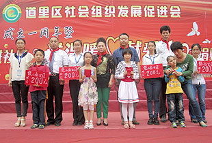 綠之韻集團(tuán)黑龍江地區(qū)舉行“童心同樂，放飛夢想”的愛心捐助活動(dòng)