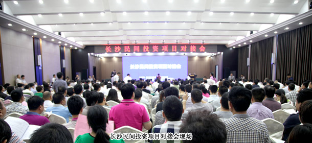 綠之韻集團(tuán)董事長胡國安、董事常務(wù)副總裁勞嘉應(yīng)邀出席長沙民間投資項(xiàng)目對(duì)接會(huì)