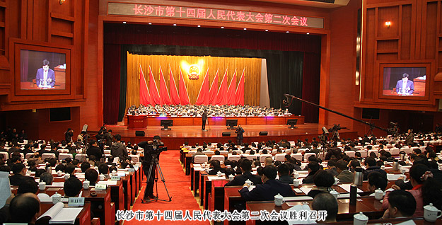 胡國安代表出席長沙市第十四屆人民代表大會(huì)第二次會(huì)議