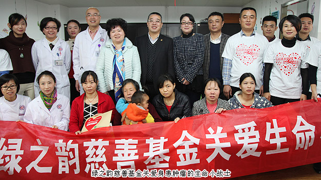 用愛，創(chuàng)造生命的奇跡——綠之韻愛心志愿者赴湖南省人民醫(yī)院“生命小戰(zhàn)士會”慈善行紀(jì)實