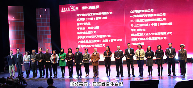 綠之韻集團(tuán)獲共青團(tuán)中央、中國青少年發(fā)展基金會“希望工程25周年杰出貢獻(xiàn)獎”，共青團(tuán)中央書記處常務(wù)書記賀軍科出席活動并頒獎