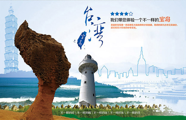 中國心，臺灣情——綠之韻營銷精英2014臺灣寶島之旅