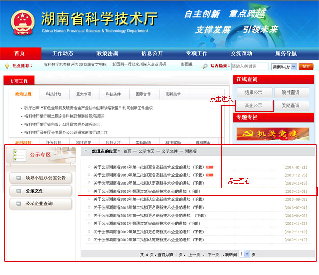 綠之韻集團(tuán)通過國家科技部“高新技術(shù)企業(yè)”復(fù)審，20余項(xiàng)技術(shù)成果獲得國家專利引領(lǐng)民族直銷發(fā)展