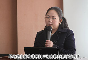 [質(zhì)量服務(wù)月]貫徹落實(shí)《新消法》綠之韻集團(tuán)召開規(guī)范經(jīng)營研討會