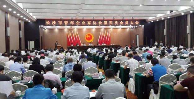 胡國安董事長當(dāng)選長沙市青年企業(yè)家協(xié)會第四屆常務(wù)副會長