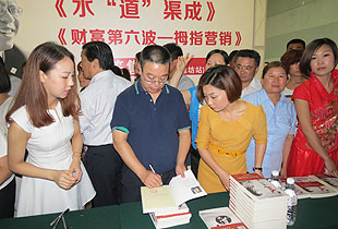 胡國安董事長力作《水“道”渠成》簽售會(huì)山東濰坊站成功舉行