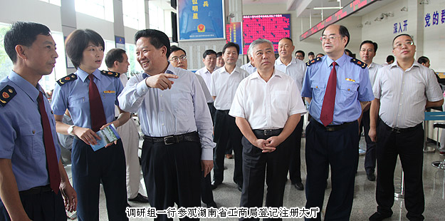 胡國(guó)安董事長(zhǎng)陪同湖南省政協(xié)主席陳求發(fā)、省人民政府副省長(zhǎng)盛茂林等赴湖南省工商局調(diào)研工作