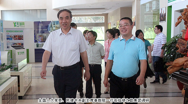 全國(guó)人大常委、全國(guó)人大財(cái)經(jīng)委員會(huì)副主任、民建中央副主席辜勝阻一行蒞臨綠之韻集團(tuán)調(diào)研指導(dǎo)