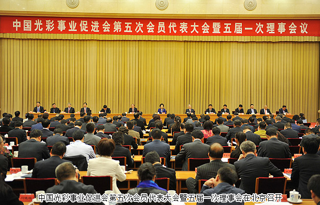 綠之韻集團受邀出席中國光彩事業(yè)促進會會員代表大會，并接受中共中央政治局常委、全國政協(xié)主席俞正聲親切接見
