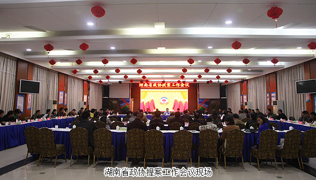 2015年省政協(xié)提案工作會(huì)議在綠之韻國(guó)際大酒店召開(kāi)，湖南省政協(xié)副主席葛洪元等一行蒞臨綠之韻參觀指導(dǎo)
