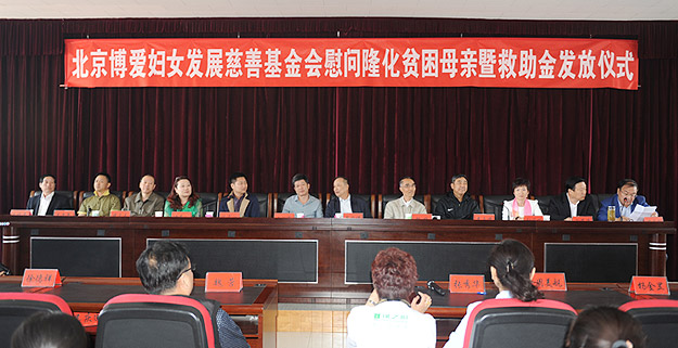 “關(guān)愛(ài)貧困母親，讓愛(ài)綻放”——中華慈善總會(huì)貧困母親救助綠之韻愛(ài)心行動(dòng)走進(jìn)河北承德隆化縣