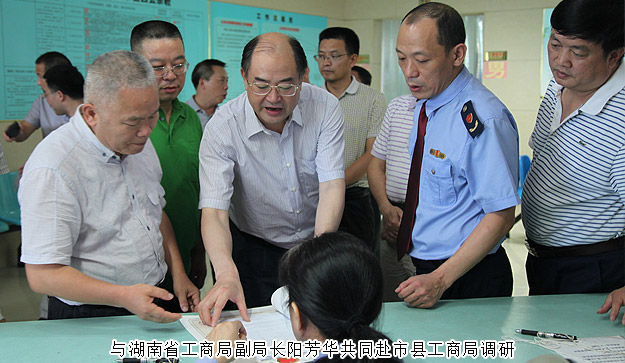 湖南省政協(xié)委員、省工商局特邀民主監(jiān)督員胡國(guó)安隨省政協(xié)調(diào)研小組赴郴州、永州調(diào)研“商事制度改革”