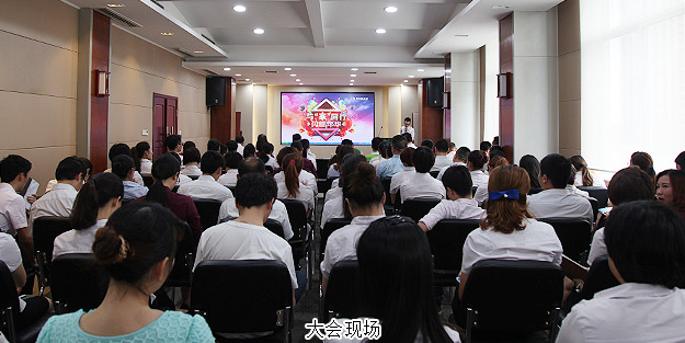 與“家”同行，閃耀年華——綠之韻集團(tuán)2015年第二季度員工大會(huì)召開