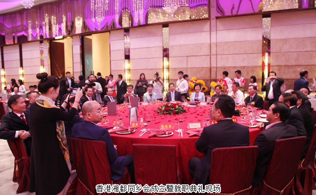 香港湘都同鄉(xiāng)會成立暨就職典禮舉行，綠之韻集團胡國安董事長任名譽會長