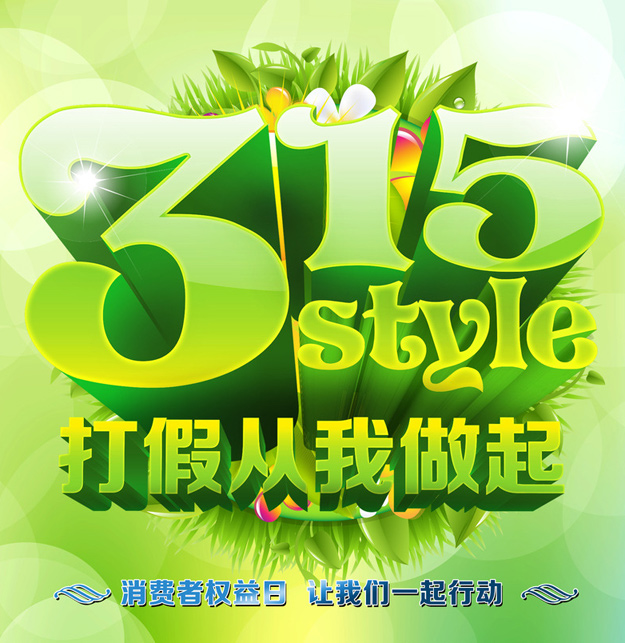 綠之韻集團(tuán)集中銷毀假冒偽劣商品，堅(jiān)決維護(hù)企業(yè)和消費(fèi)者合法權(quán)益