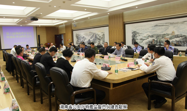 胡國安董事長再次受聘為湖南省公安廳特邀監(jiān)督員，省人民政府副省長、省公安廳廳長黃關(guān)春頒授聘書并講話