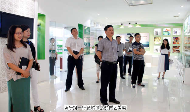 瀏陽經(jīng)開區(qū)黨工委委員、管委會副主任伍建明一行蒞臨綠之韻集團調(diào)研