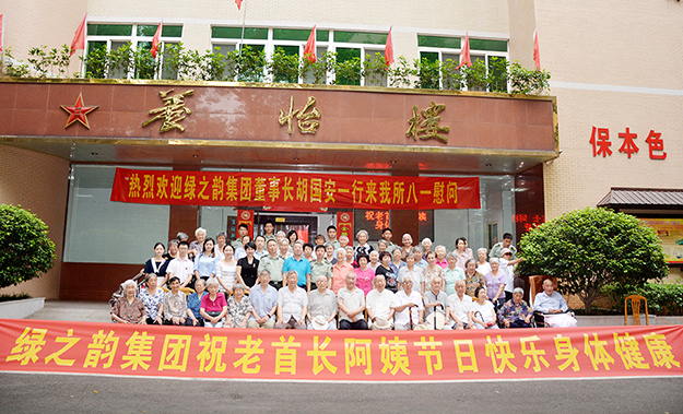 紀(jì)念建軍90周年丨綠之韻集團(tuán)黨委積極開展“八一”慰問(wèn)走訪活動(dòng)