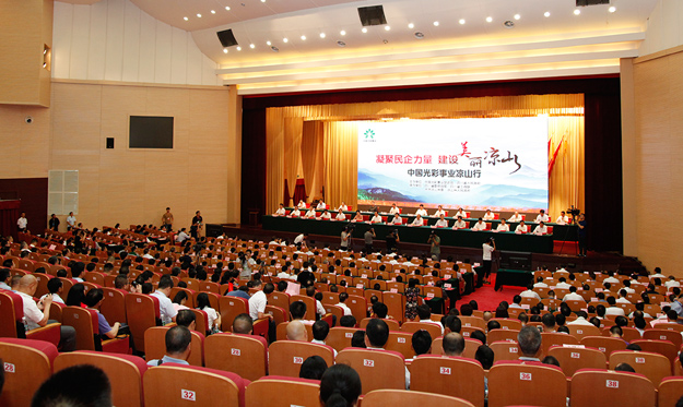 扶危濟(jì)困，照亮光彩——中國(guó)光彩事業(yè)促進(jìn)會(huì)理事胡國(guó)安受邀出席中國(guó)光彩事業(yè)涼山行活動(dòng)